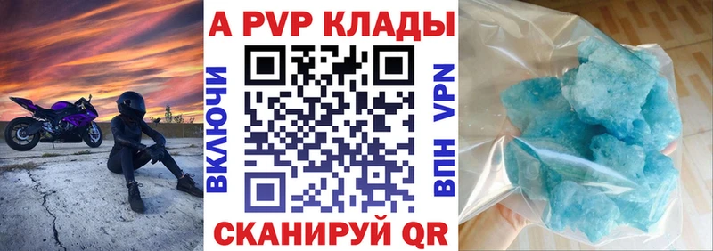Alfa_PVP СК КРИС Купить закладки Котовск