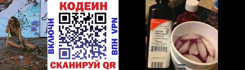 Codein напиток Lean (лин)  Купить закладки  Котовск 