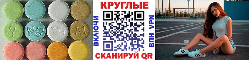 Купить закладки  Котовск  ЭКСТАЗИ круглые 