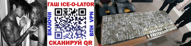 Гашиш Изолятор Купить где Котовск