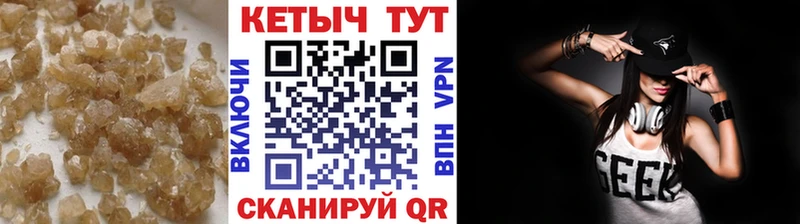 Кетамин VHQ  Купить  Котовск 