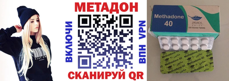Купить где  Котовск  МЕТАДОН белоснежный 