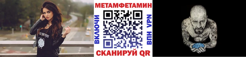 Первитин витя  Купить закладки  Котовск 