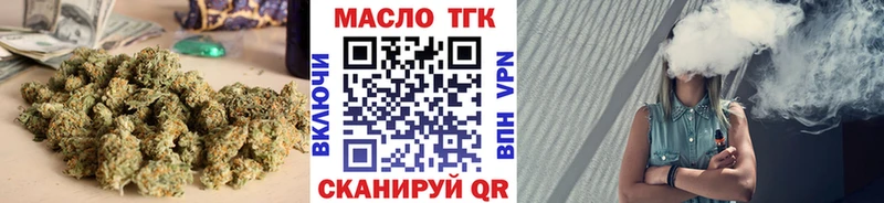 Купить где  Котовск  ТГК концентрат 